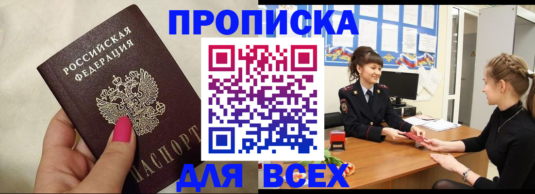 прописка иностранных граждан в Звенигороде